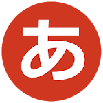 Japanese alphabet (Hiragana) Apk