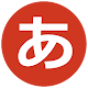Japanese alphabet (Hiragana) Download on Windows