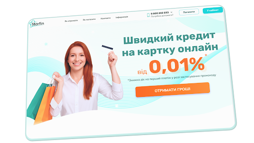 Starfin - кредит онлайн