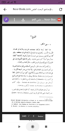 كتاب مناهج البحث العلمي