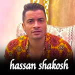 Cover Image of डाउनलोड اغاني حسن شاكوش بدون نت  APK
