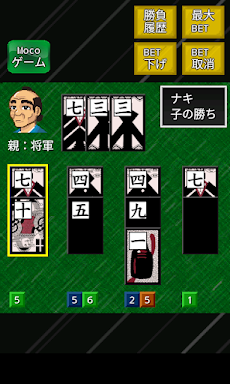 モバイルおいちょかぶ Androidアプリ Applion