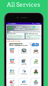 BD Online Sheba : Bangladesh