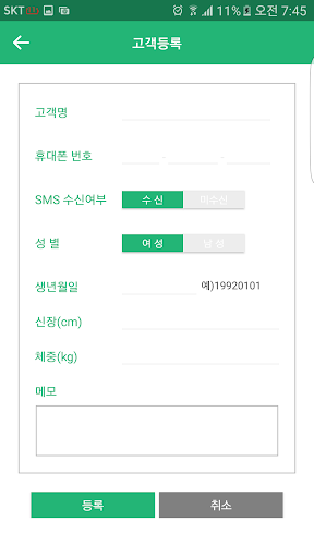 BS라인 지점앱 Screen 2