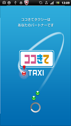 ココきて・ＴＡＸＩ - タクシー配車のおすすめ画像1