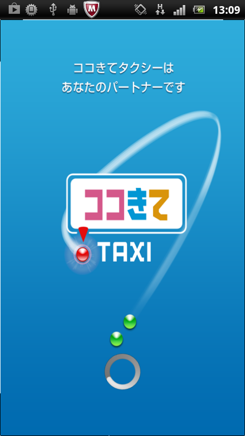 ココきて・ＴＡＸＩ - タクシー配車のおすすめ画像1