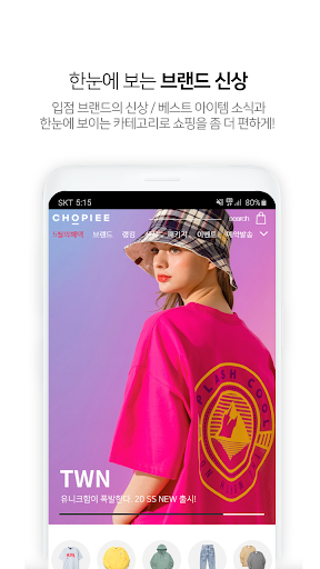 Android application Chopiee screenshort