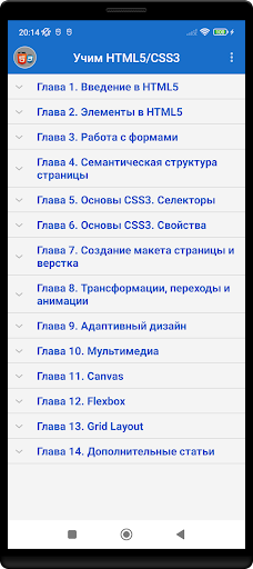 HTML5/CSS3 Screen 2