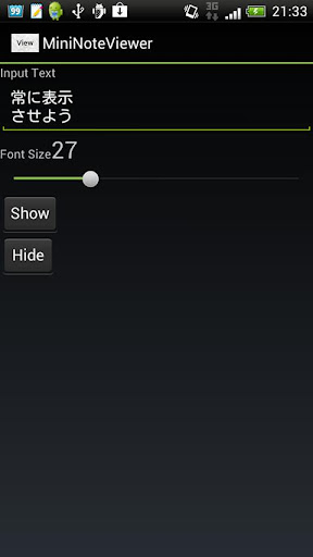 Android application MiniNoteViewer screenshort