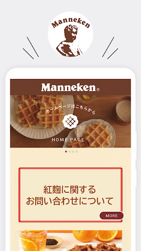 Android application マネケン（Manneken） screenshort