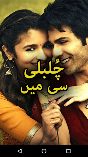 Chulbuli Si Main by Rabia Bukh Screenshot 1 - AppWisp.com