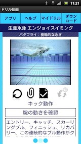 生涯水泳 バタフライ1 2 レース スポーツゲーム Androidゲームズ