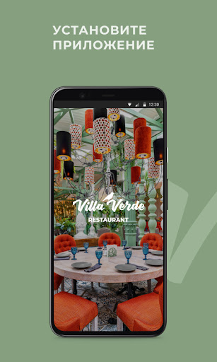 Android application Villa Verde screenshort
