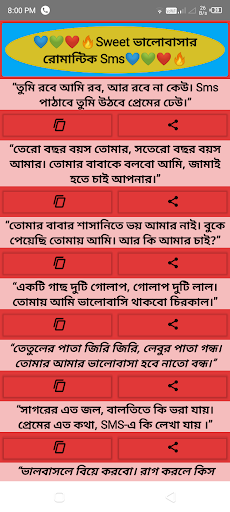 বাংলা রোমান্টিক প্রেমের শায়রি Screen 2