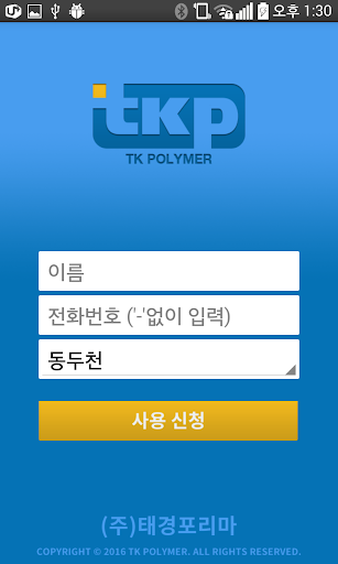 태경포리마 Screen 2