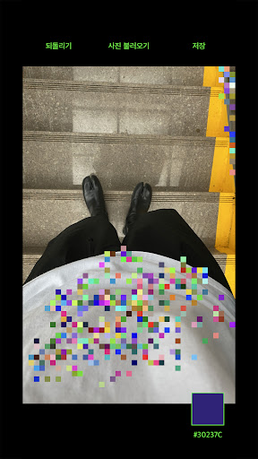 Android application 14PX - 랜덤 픽셀 플레이 screenshort