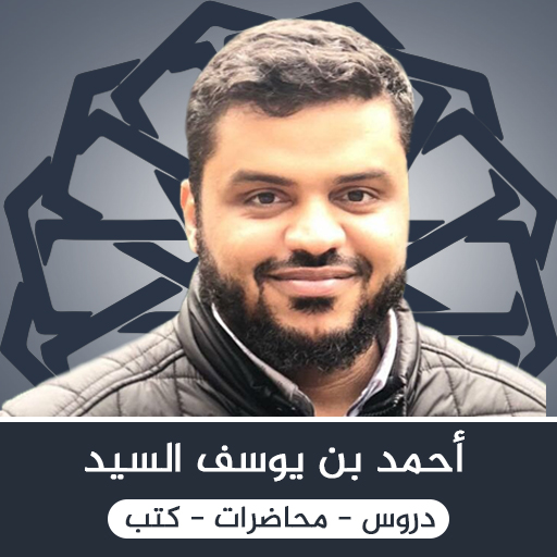 احمد السيد _ دروس احمد السيد logo