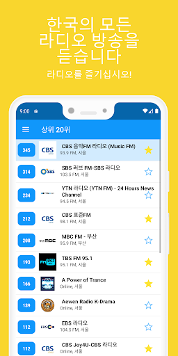 Android application Radio Korea FM - Online radio screenshort