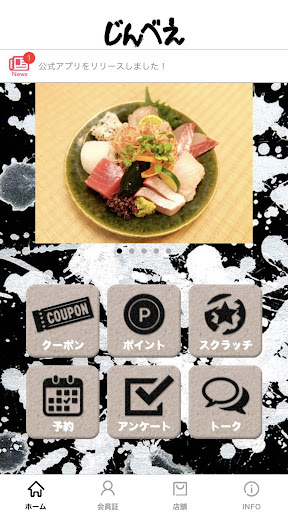 Android application じんべえ screenshort