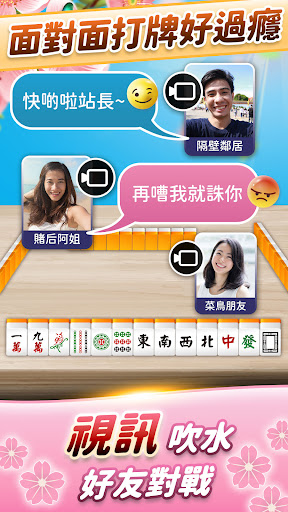 麻雀 神來也麻雀 (Hong Kong Mahjong) 27