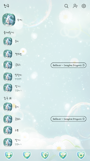 카카오톡 테마 - 나는 토끼 Screen 2