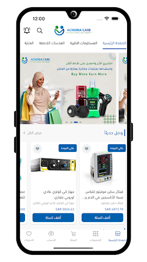 ACNORIA CARE Screenshot 1 - AppWisp.com