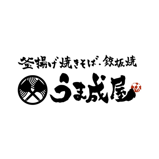 うま成屋 logo
