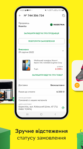Mobile Screenshots 13