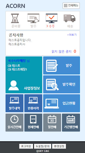 에이콘 Smart Acorn Screen 3