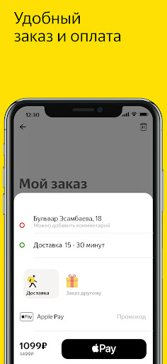 Медуза.Еда - Доставка еды Screen 3