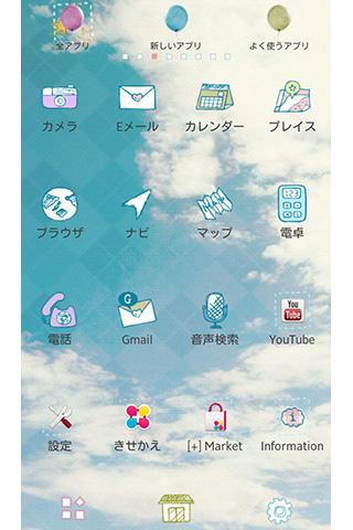 コバルトブルー 青空壁紙きせかえ Screen 3