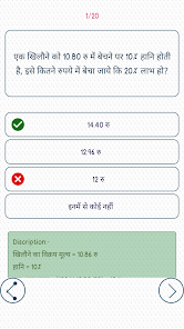 All Exams GK In Hindi Offline  screenshots 6