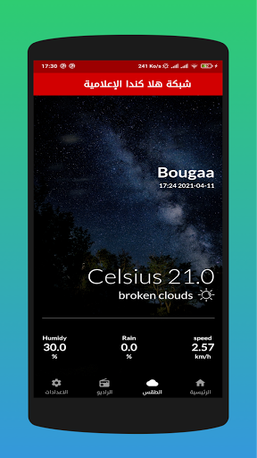 Hala Canada App تطبيق هلا كندا Screen 3