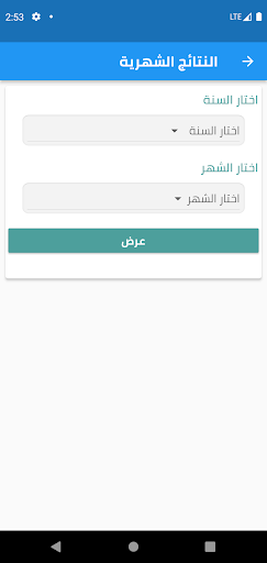 Android application ajualna E-school screenshort