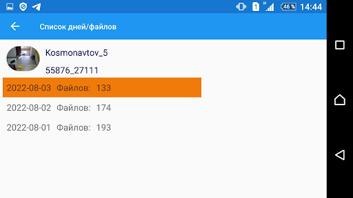 ООО Скайнет Казань Screen 2