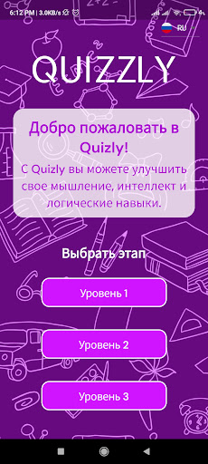 Quizzly Screen 2