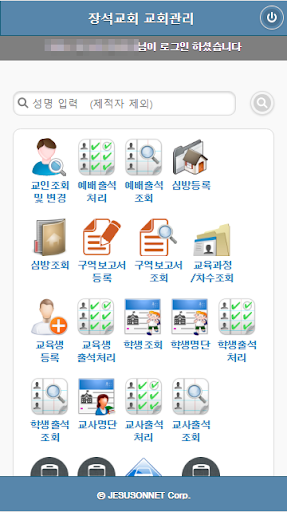 장석교회요람 Screen 3