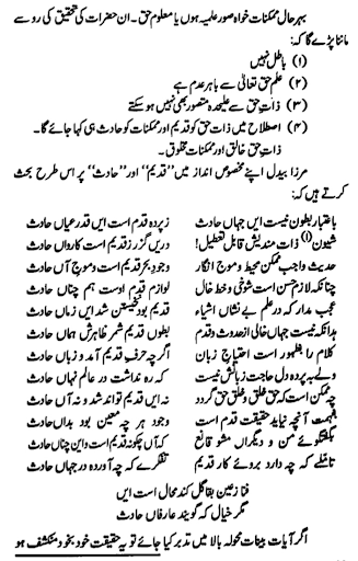 Islamic Books in Urdu Screen 3