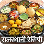 Rajsthani Recipes in Hindi Offline All Indian Food