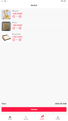 النموذجيه Screen 3
