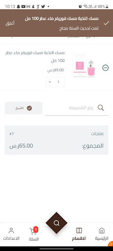 princesis screenshot 8