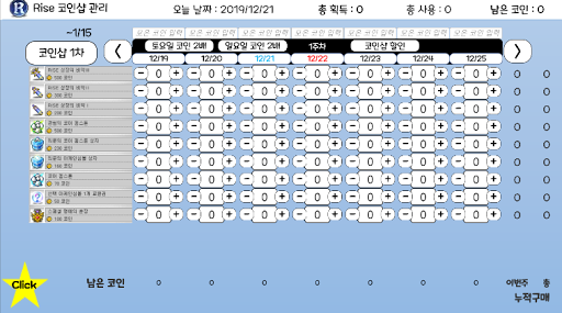 메이플 코인샵 관리