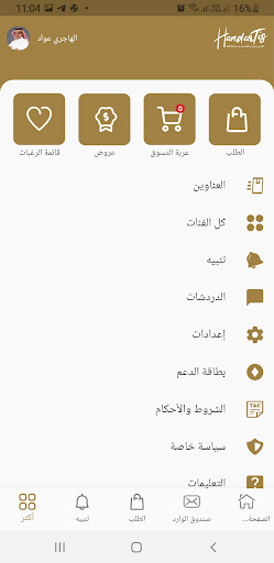 HandArtis - متجر الحرف اليدوية Screen 2
