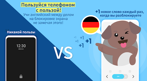 Android application WordBit Немецкий язык screenshort