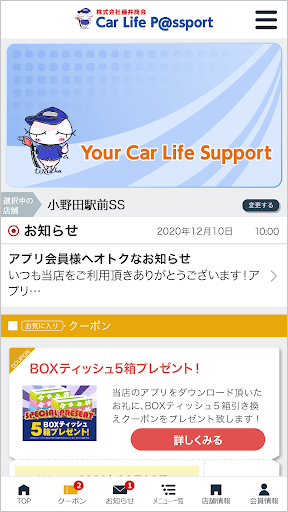 Android application Car life P@ssport screenshort