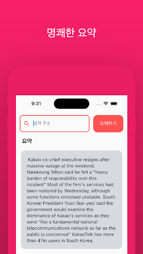 요약이 Screen 3