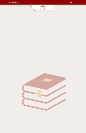 Android application e-Maktabati مكتبتي screenshort