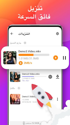 تطبيق برنامج تنزيل برو2