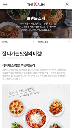 비즈더나음 Screen 2