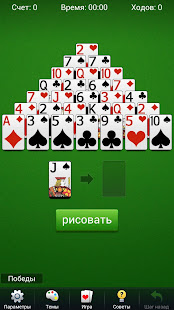 Предварительный просмотр приложения